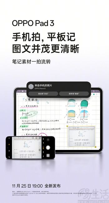 OPPO Pad 3更多功能揭晓，支持iOS跨生态互联